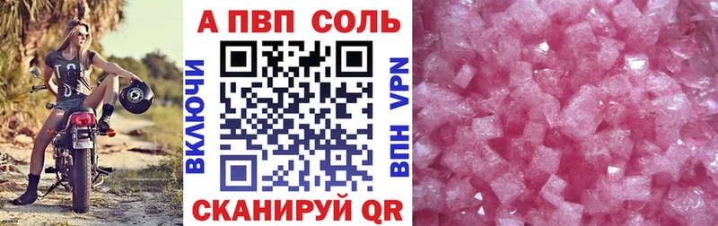 Alpha PVP СК  маркетплейс наркотические препараты  Старица  купить  цена  blacksprut tor 