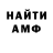 АМФЕТАМИН VHQ Teofila Aras