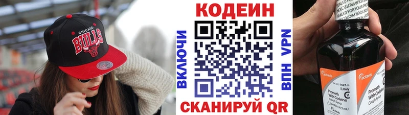 Кодеин напиток Lean (лин) Старица