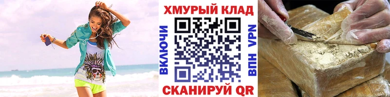 ГЕРОИН герыч  Старица 