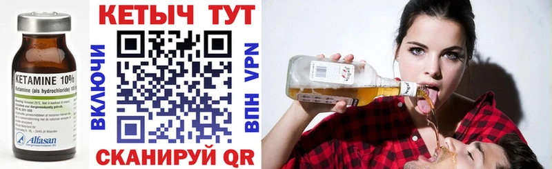 КЕТАМИН VHQ  Старица 